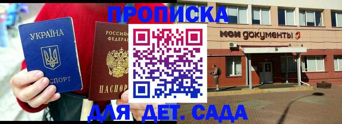 временная регистрация госуслуги в Павловске