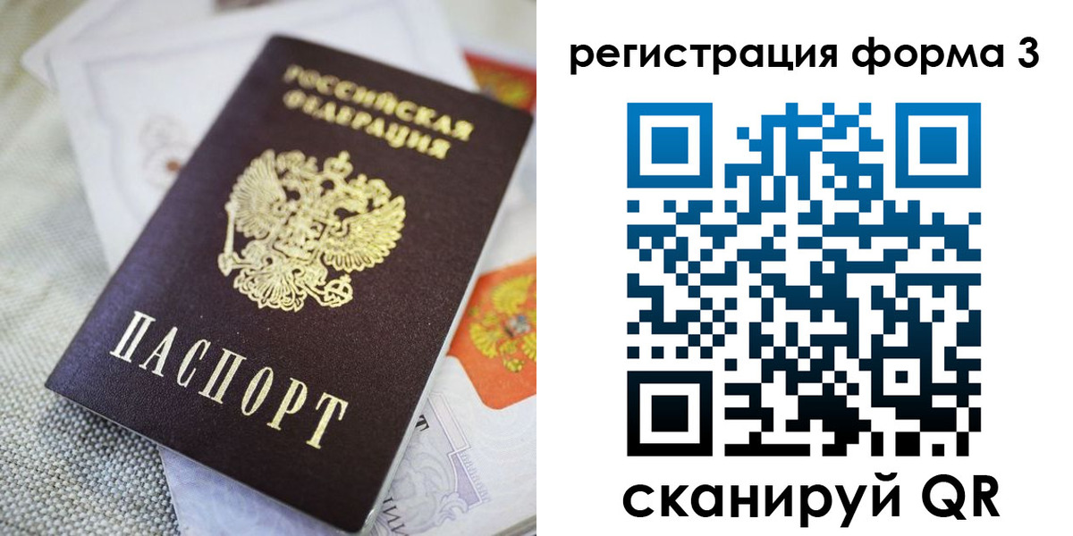 временная регистрация поиск в Павловске