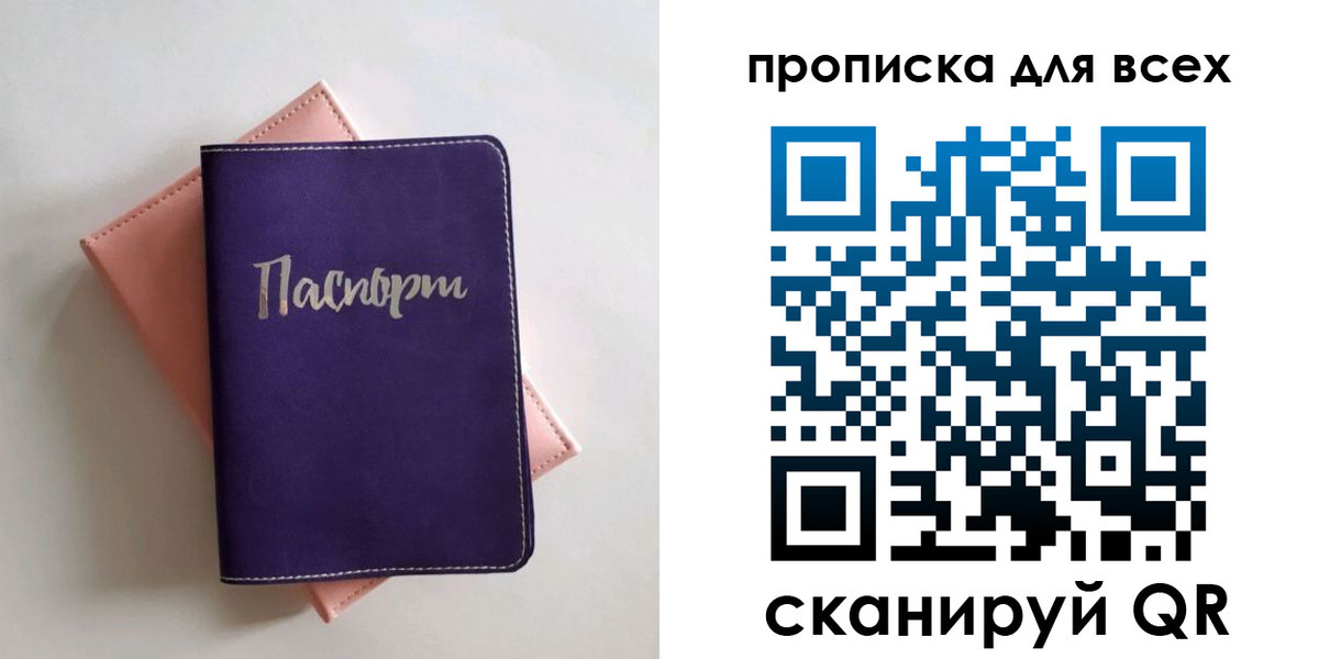 временная регистрация 2025 в Павловске