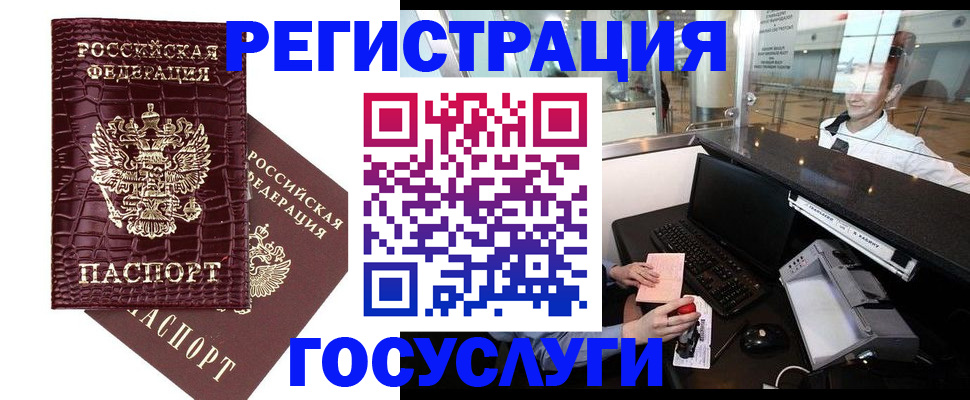 прописка для кредита в Павловске