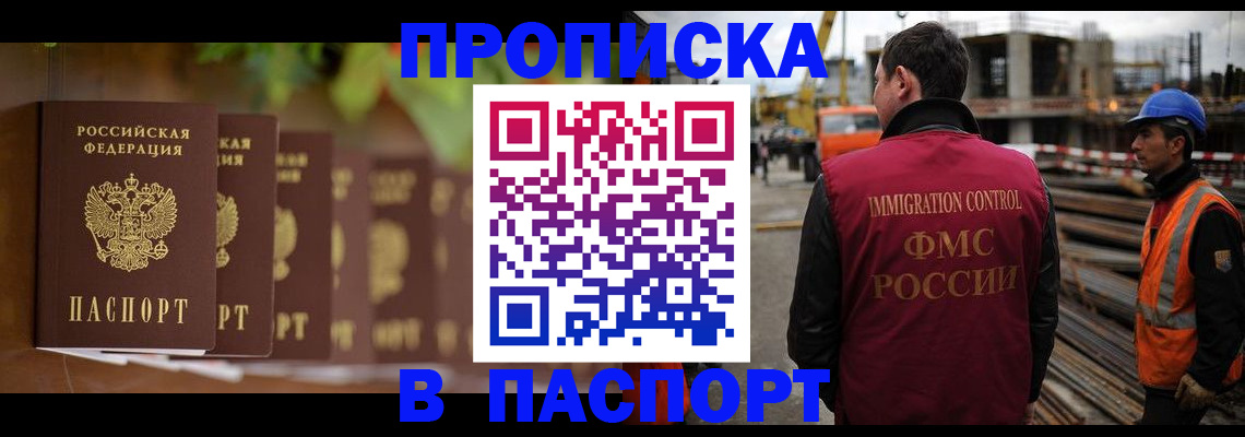 временная регистрация собственник в Павловске