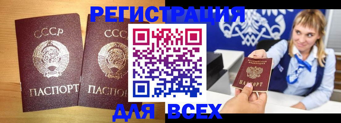 временная регистрация гарантия в Павловске