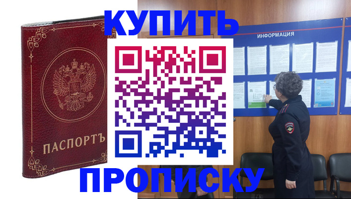 прописка иностранных граждан в Павловске