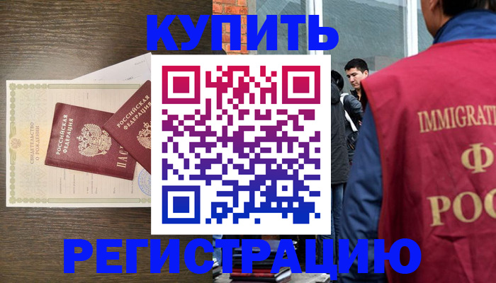 прописка для школы в Павловске