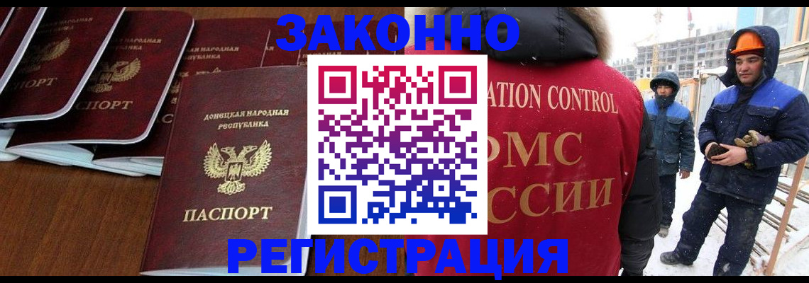купить прописку в Павловске