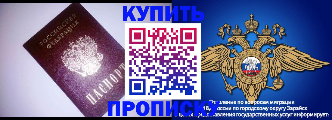 прописка ребенка в Павловске