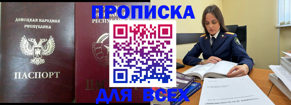 временная регистрация для школы в Павловске