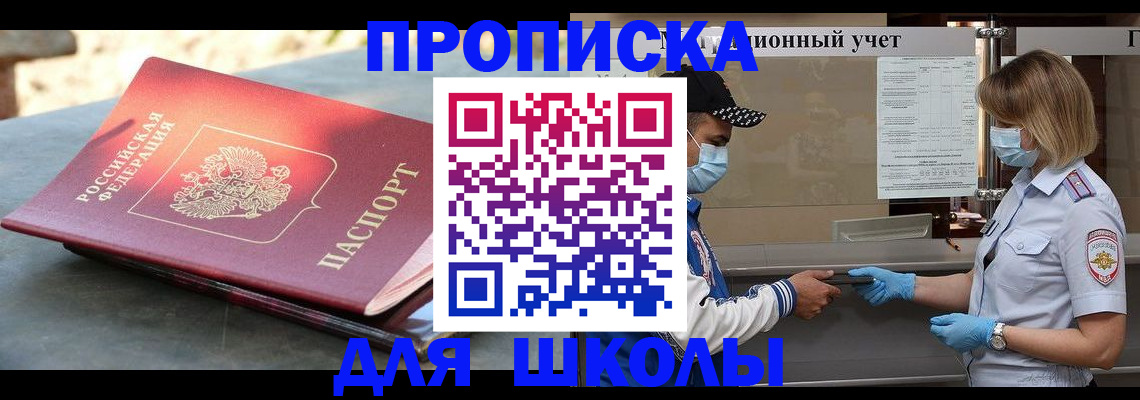 миграционный учет в Павловске